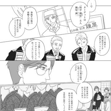 『サブライトライブ』 8