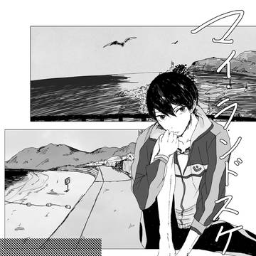 【春コミ2/23 Splash!15】新刊サンプル (まこはる)