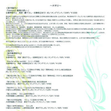 【閃華華大祭2020】お品書き