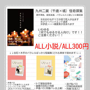 2/23春コミ委託のお知らせ