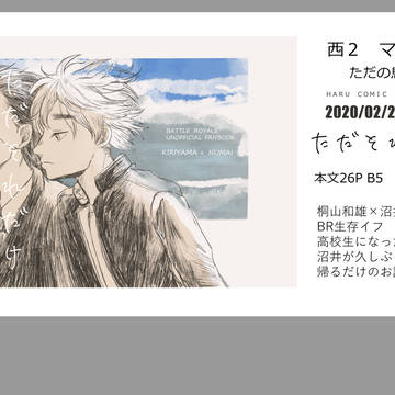 ＨＡＲＵ　ＣＯＭＩＣ　ＣＩＴＹ　２６お品書き