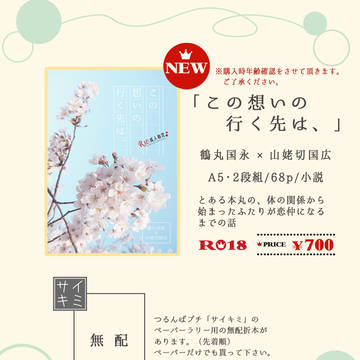 2/23閃華春大祭2020　お品書き