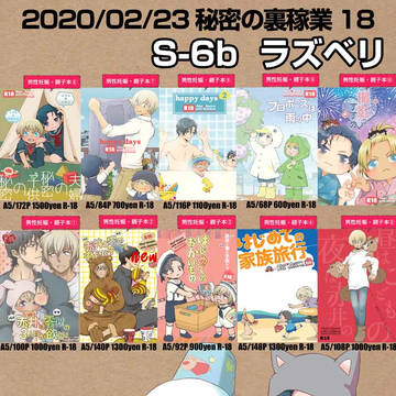 【赤安小説】秘密の裏稼業18お品書き※男性妊娠注意