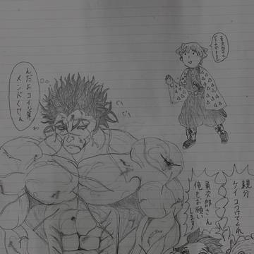 任務終了後の勇次郎に付き纏う鬼殺隊士三人