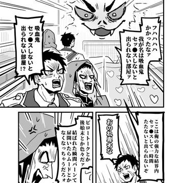 官ナギのセ部屋マンガ4+1ページ