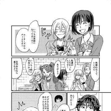 通販のお知らせとダグキリまとめ