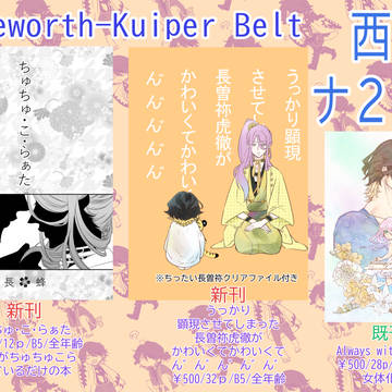 2/23閃華おしながき