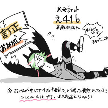 訂正【２月２３日 春コミ】 南1-え42a(zigzagz)