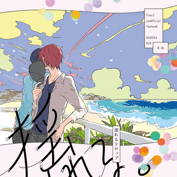 春コミ新刊サンプル