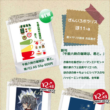 2/23春コミ るーしこお品書き