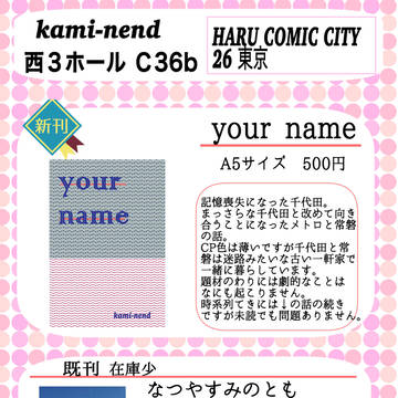 HARU COMIC CITY26　おしながき