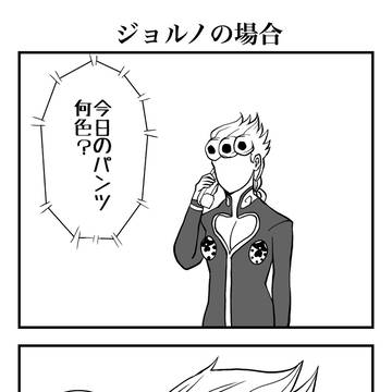 プロント!今日のパンツ何色?
