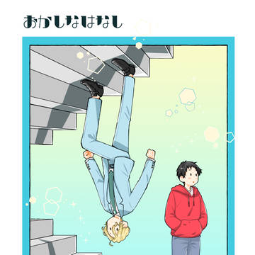【HARUコミ】表紙描かせて頂きました！【リチャ正】