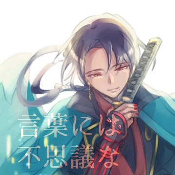 閃華春大祭委託します