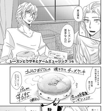 【web再録】現パロアマサリ漫画