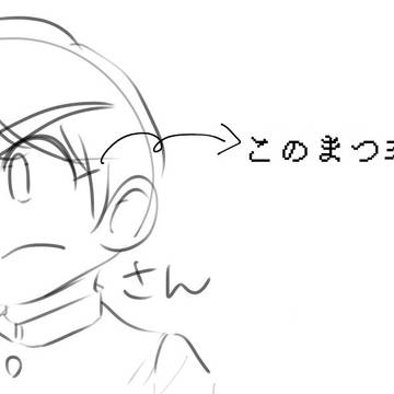 豪田の兄貴