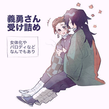 きめついった〜詰め