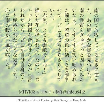 【mhyk】レノルチSS