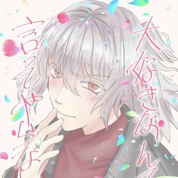 【春コミ新刊】FGO アマサリ