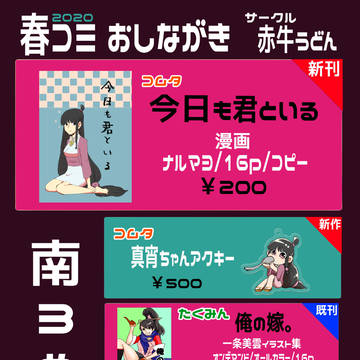 春コミ 法廷で逢おう9 お品書き【南3ぬ45b】