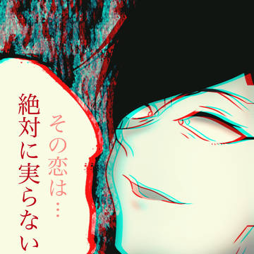 四つ辻の美少年