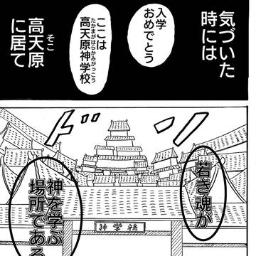 戻れよ！！一分女神様　６