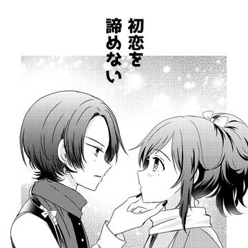 清→安な清安漫画