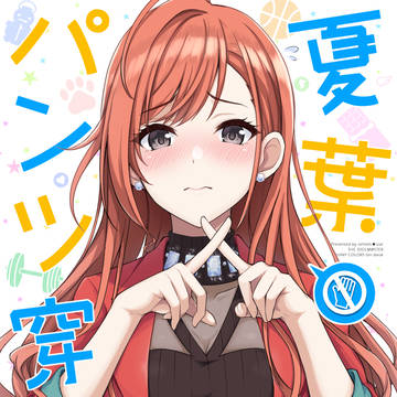 歌姫庭園21(二日目)に参加します。