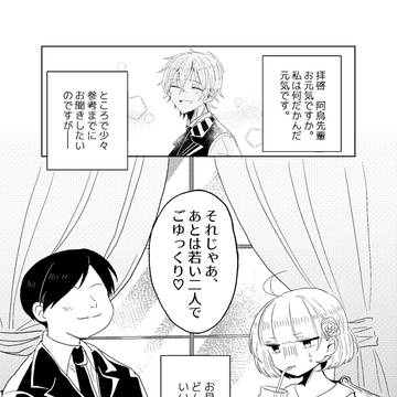 【WEB再録】さらば友情バウムクーヘン!【おおねこアンソロ】