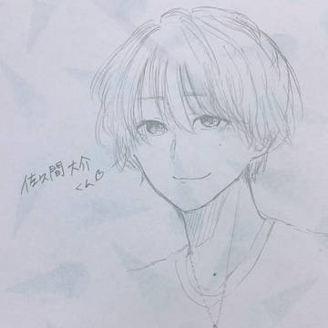 佐久間大介くん(♡´▽`♡)
