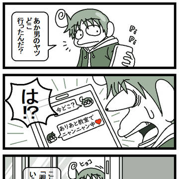 にゃんにゃん♥