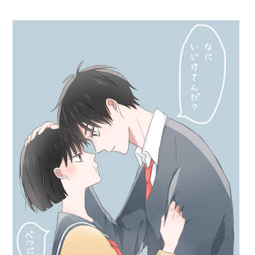 【年齢操作】学生の大まる＆同棲中の大まる