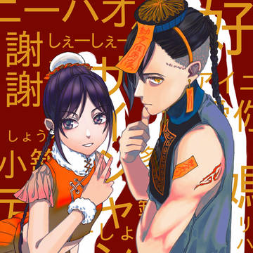 中華娘xゾンビ