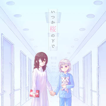 【レナトス13】いつか桜の下で【サンプル】
