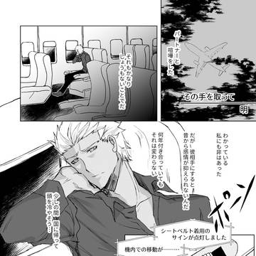 【槍弓】その手を取って