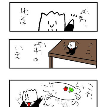 おれ、ゆる。