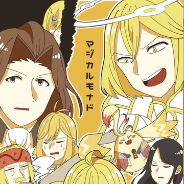 サンクリ2020Spring 新刊サンプル 「マジカルモナド」
