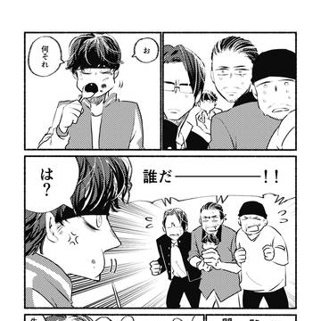 【高低】ちび山さん②