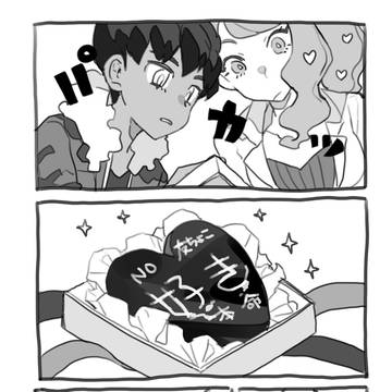 剣盾ほぼホプユウ2