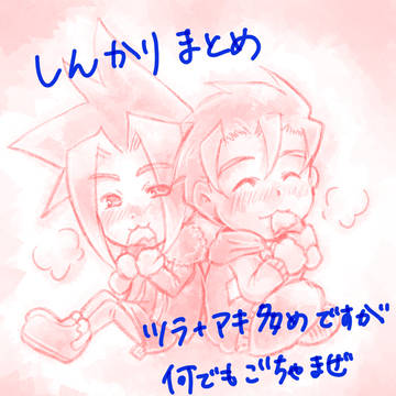 しんかりまとめ②