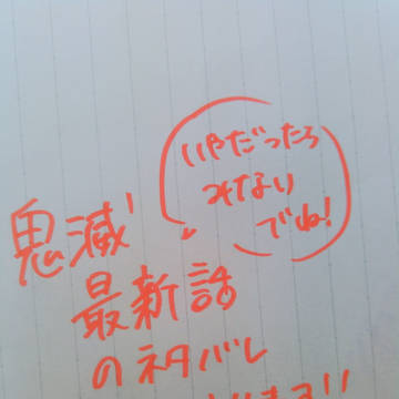 落書きまとめ