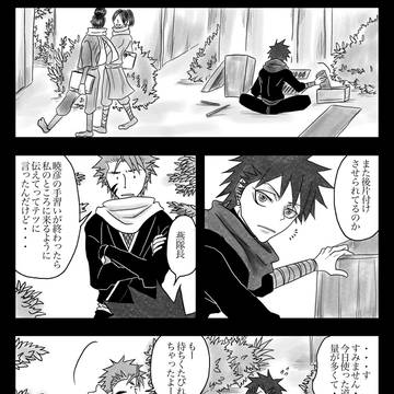 【創作】一体化①