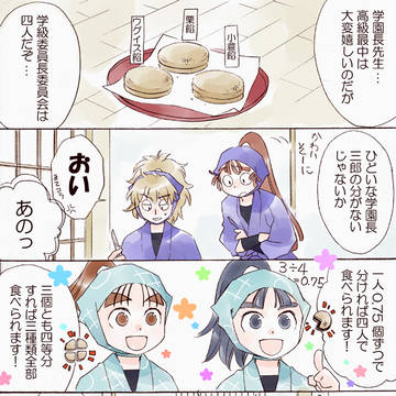 学級・五年生 他