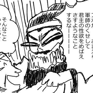 あーみん三国志２