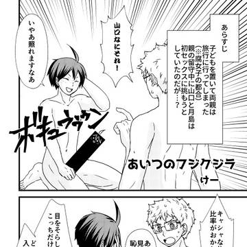 【山月】幼馴染とエッチする漫画