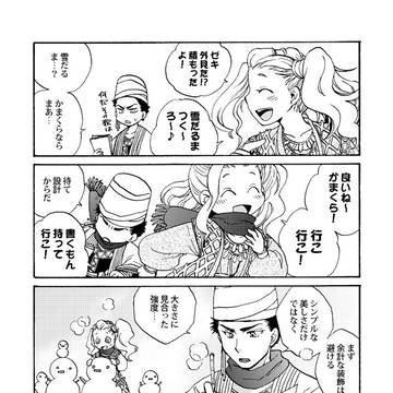 将国雪ペーパー