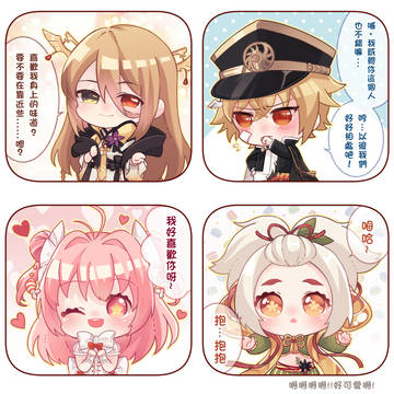 食物語