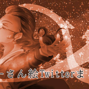 クラシカロイドシューさん絵Twitterまとめ２