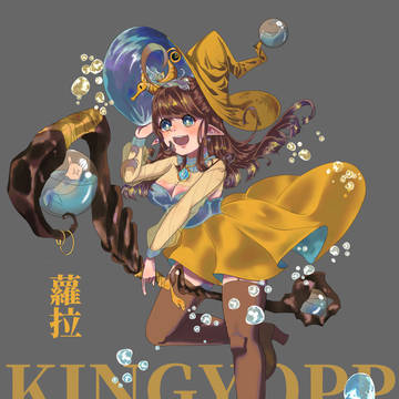 水魔女