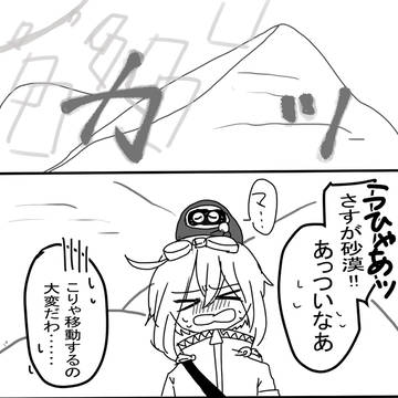 【PFAOS】それゆけ！新大陸①【星の船の残骸】